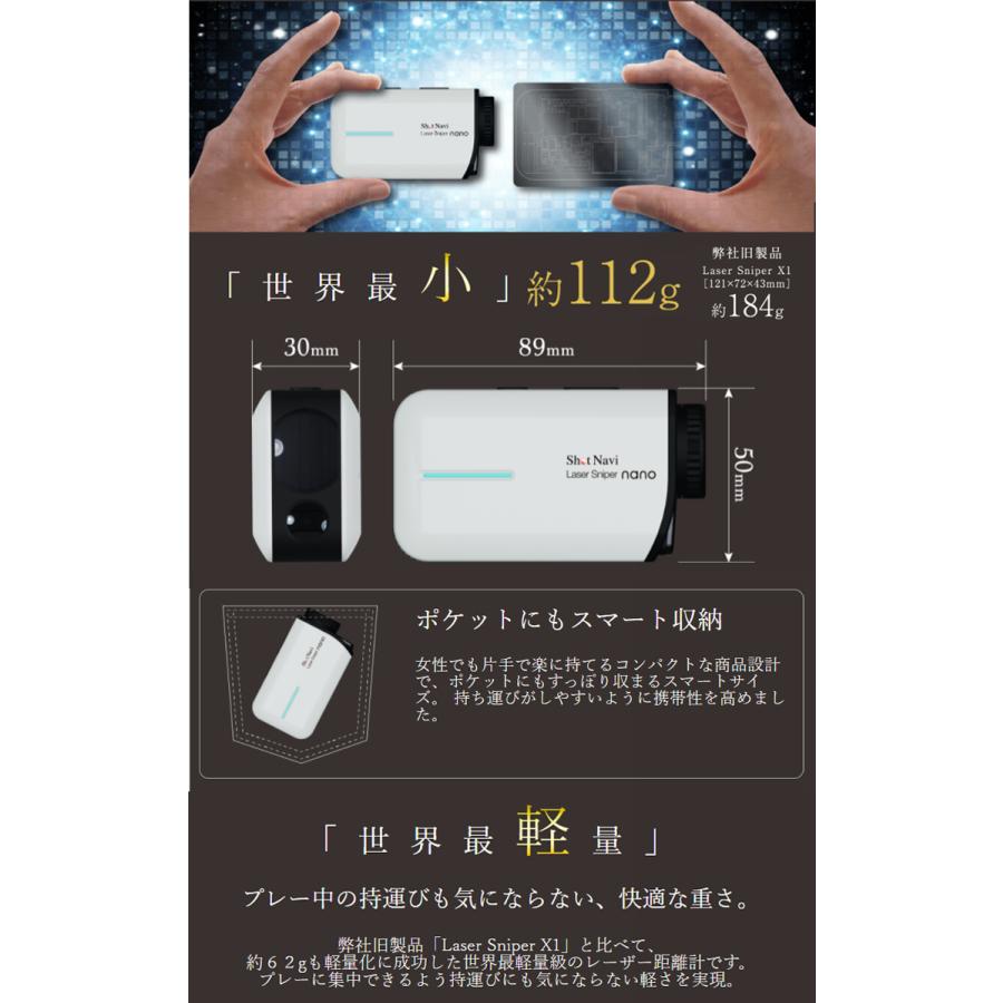 ShotNavi（ショットナビ） LaserSniper nano(レーザースナイパー・ナノ