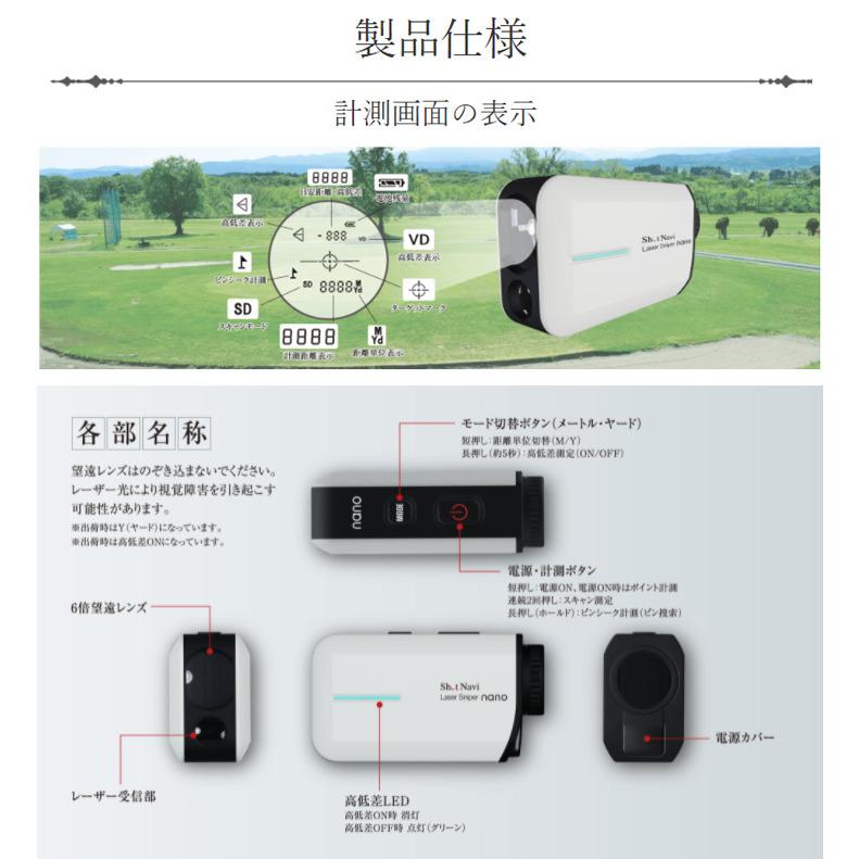 ShotNavi（ショットナビ） LaserSniper nano(レーザースナイパー・ナノ
