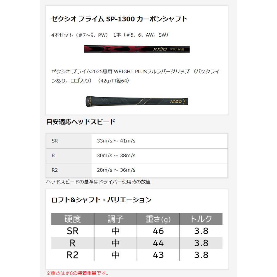 XXIO PRIME ダンロップ(DUNLOP) ゼクシオプライム13(XXIO XXIO PRIME ダンロップ(DUNLOP) ゼクシオプライム13(XXIO