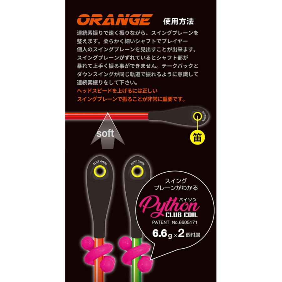 elite grips（エリートグリップ） (倉本昌弘プロ監修) SPEED PLANE
