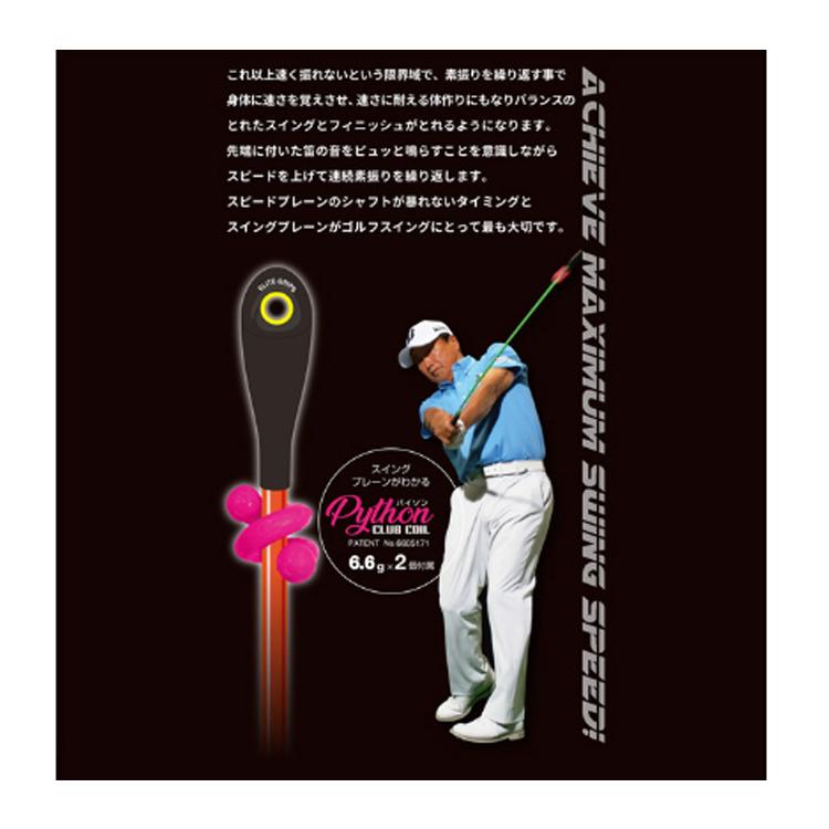elite grips（エリートグリップ） (倉本昌弘プロ監修) SPEED PLANE