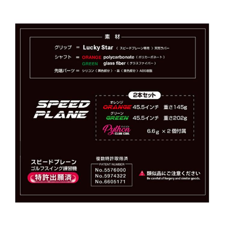elite grips（エリートグリップ） (倉本昌弘プロ監修) SPEED PLANE