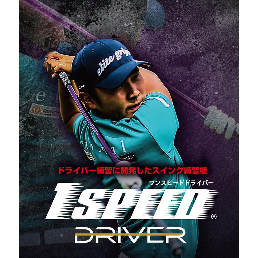 ワンスピード３本セット elite grips (倉本昌弘プロ監修) エリートグリップ(elite grips