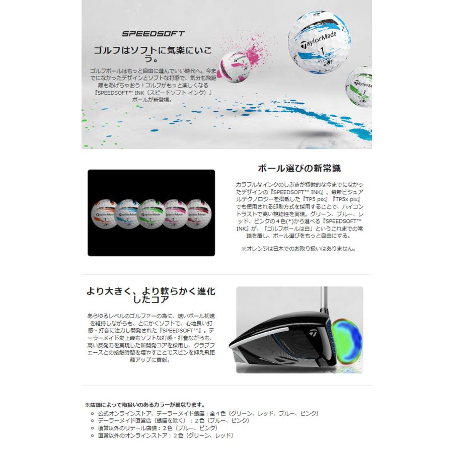 TaylorMade（テーラーメイド） スピードソフト インク(SPEEDSOFT INK