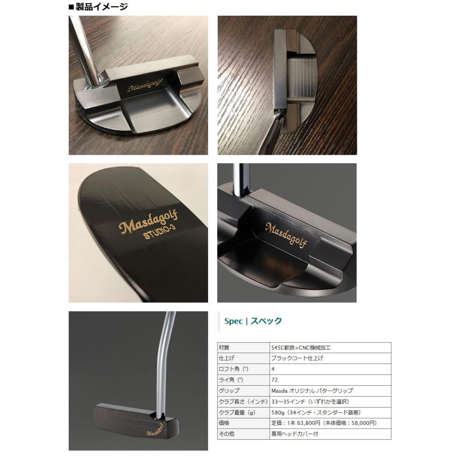 TaylorMade マスダゴルフ スタジオ3 STUDIO-3 パター ブラックコート 
