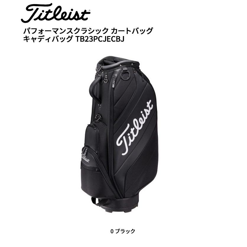 Titleist タイトリスト パフォーマンスクラシック カートバッグ Titleist タイトリスト パフォーマンスクラシック カートバッグ
