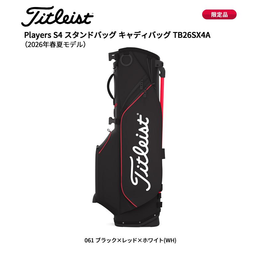 Titleist（タイトリスト） 【限定カラーあり!】 Players S4 スタンド
