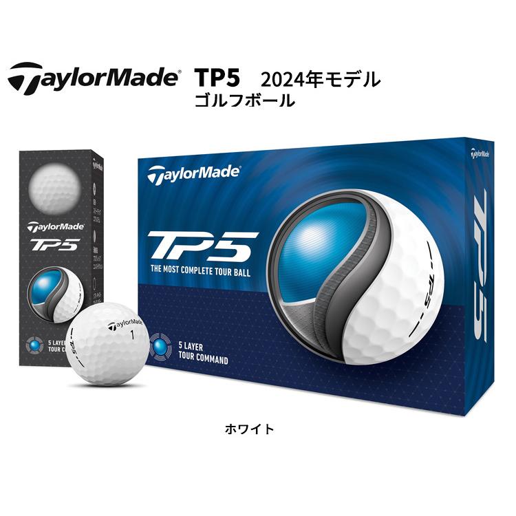 TaylorMade TP5 ゴルフボール 12個入り　限定品 TaylorMade テーラーメイド ゴルフボール 1ダース 12個入 TP5