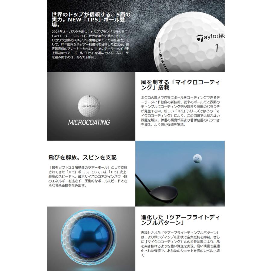TP5 【2ダースセット】テーラーメイド(TaylorMade) 2026 TP5-pix