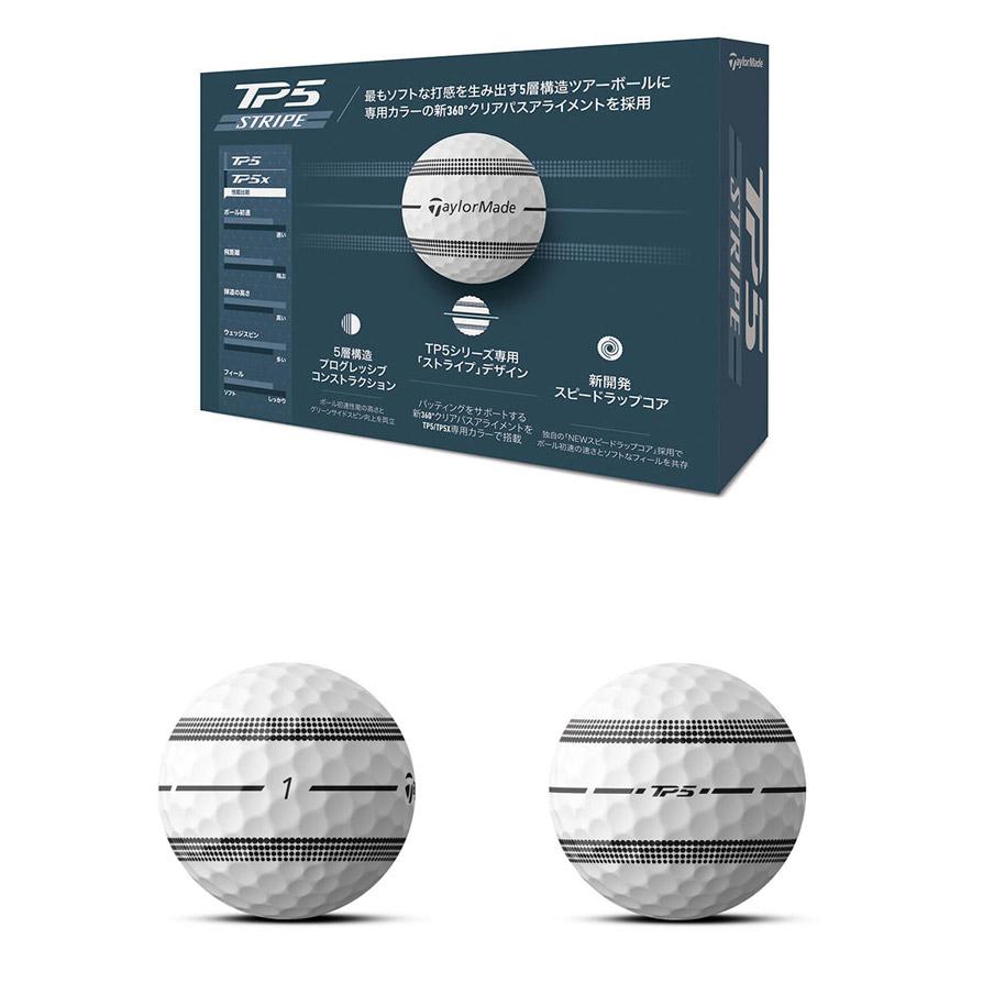 TP5 【3ダースセット】テーラーメイド ストライプ ゴルフボール 3