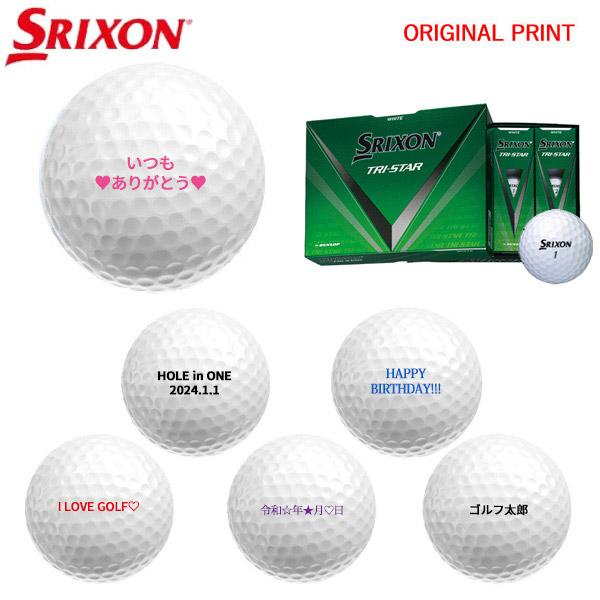 ゴルフボール 5ダースSRIXON TRISTAR【限定デザイン】