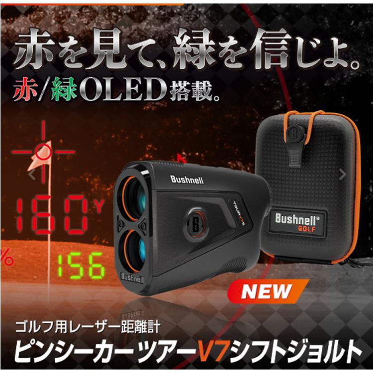 Bushnell（ブッシュネル） ブッシュネルゴルフ ピンシーカー ツアーV7