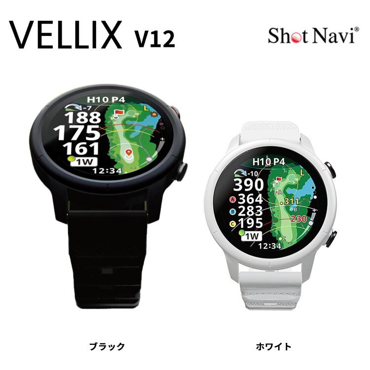 ショットナビShotNavi VELLIX GPSゴルフウォッチV12 ショットナビ VELLIX V12 腕時計型 GPSゴルフナビ | つるやゴルフ