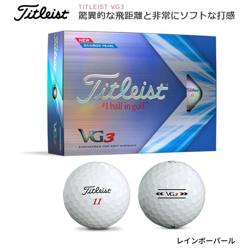 未使用品　Titleist　タイトリスト　VG3　ゴルフボール　24個 Titleist VG3 タイトリスト vg3 ゴルフボール ボール 1ダース(12球入り