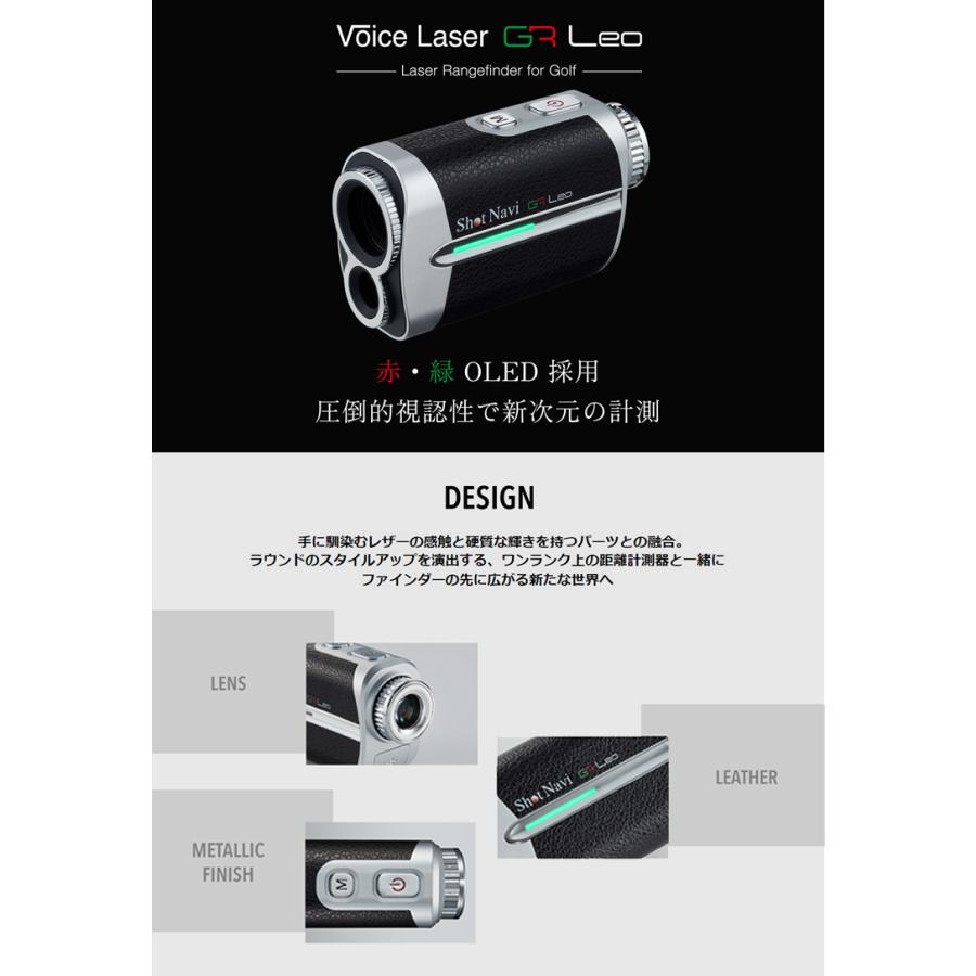 ShotNavi（ショットナビ） Voice Laser GR Leo(ボイス・レーザー GR