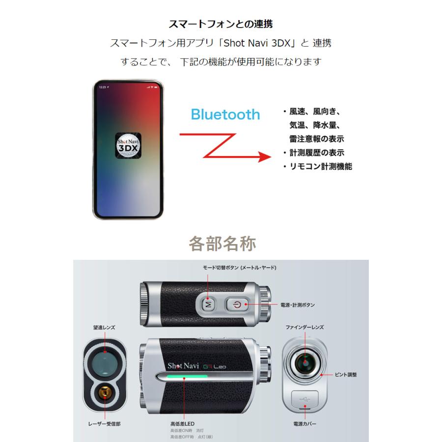 ShotNavi（ショットナビ） Voice Laser GR Leo(ボイス・レーザー GR