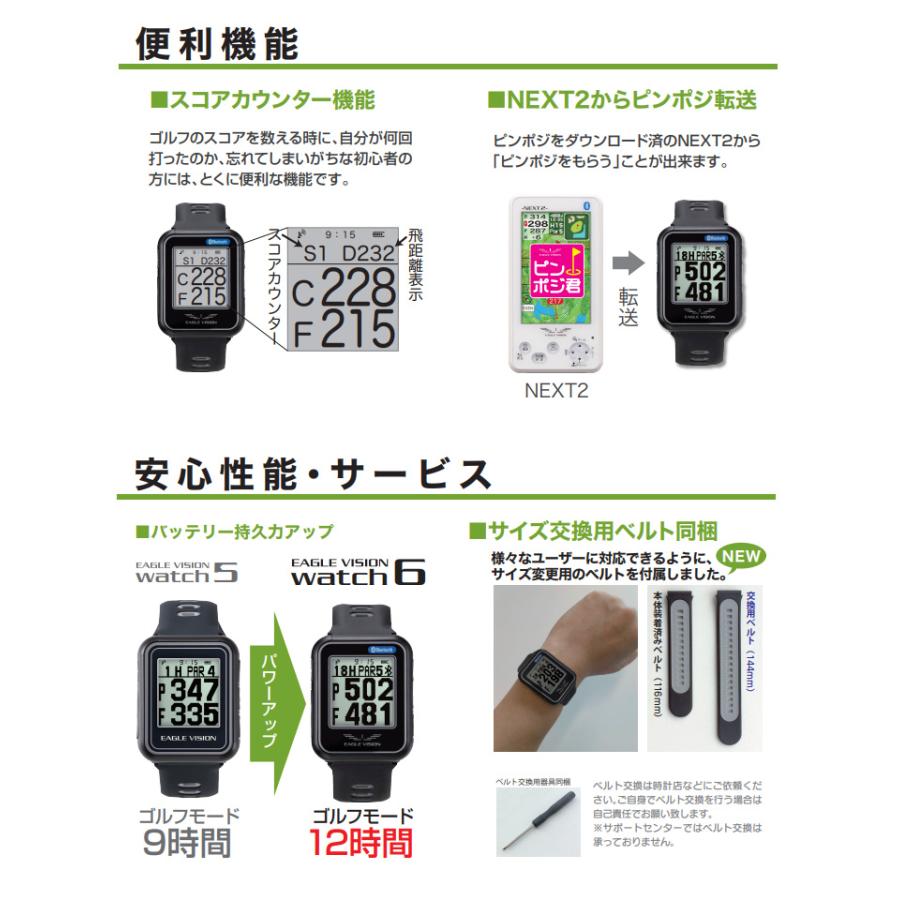EAGLE VISION VISION(イーグルビジョン) watch6(ウォッチ6) EV-236