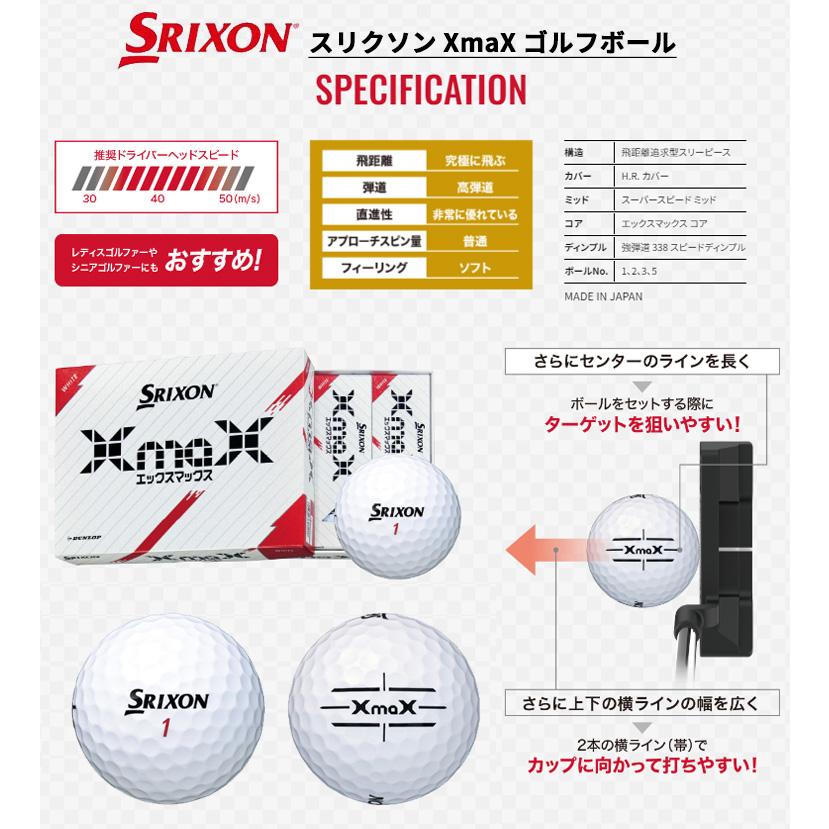 【オリジナルオウンネームプリント(納期3-4日)】ダンロップ SRIXON XMAX(エックスマックス) ゴルフボール 1ダース(12球入) 2024年モデル バースデイ・メッセージ｜golf7｜03