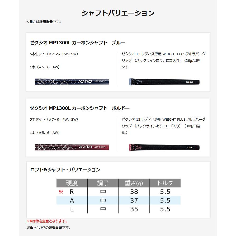 XXIO ダンロップ(DUNLOP) ゼクシオ13 XXIO13 レディース XXIO ダンロップ(DUNLOP) ゼクシオ13 XXIO13 レディース
