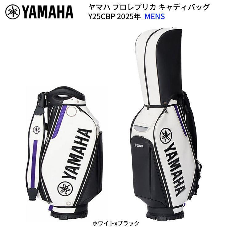 YAMAHA ヤマハ プロレプリカ キャディバッグ Y25CBP (9.5型 5.1kg 