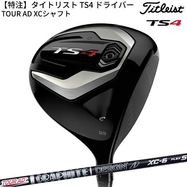 セール 特注 納期約4 6週 タイトリスト Ts4 ドライバー グラファイトデザイン Tour Ad Xcシャフト メンズ 19 ゴルフクラブ Sp Adxc Ts4dr Achsh ゴルフショップセブンgolf7 通販 Yahoo ショッピング