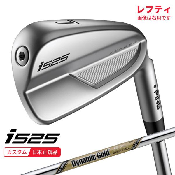 特注 納期3-7週)(レフティ)ピンゴルフ i525アイアン単品 ダイナミック