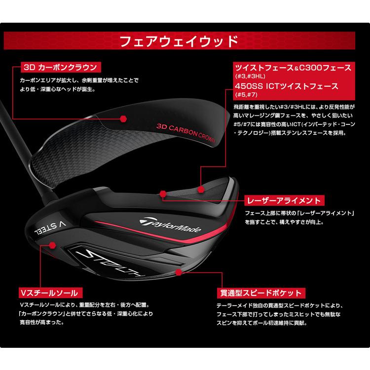 特注 納期2-7週) テーラーメイド ステルス フェアウェイウッド ヴェンタス ベンタス TR ブルー VENTUS TR BLUE ( VeloCore ) シャフト 2022年モデル(日本 :sp-stealthfw-ventr-taylor:ゴルフショップセブンGOLF7 - 通販 - Yahoo!ショッピング 特注 納期2-7週) テーラーメイド ステルス フェアウェイウッド ヴェンタス ベンタス TR ブルー VENTUS TR BLUE ( VeloCore ) シャフト 2022年モデル(日本 :sp-stealthfw-ventr-taylor:ゴルフショップセブンGOLF7 - 通販 - Yahoo!ショッピング