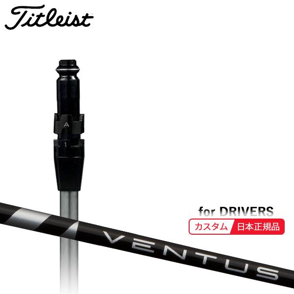 VENTUS BLACK VELOCORE 6S タイトリスト ドライバー用