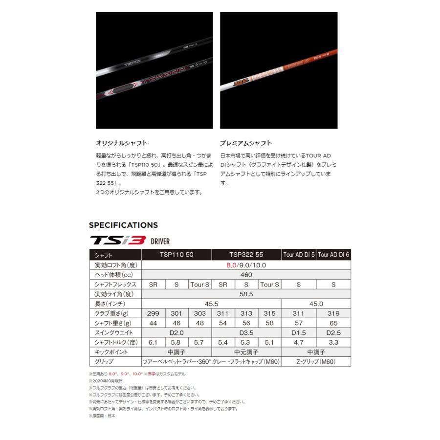 タイトリスト Tsi3ドライバー ツアーad Hd シャフト 年モデル メーカーカスタム品 日本正規品 Sps Adhd Tsi3dr Achsh ゴルフショップセブンgolf7 通販 Yahoo ショッピング