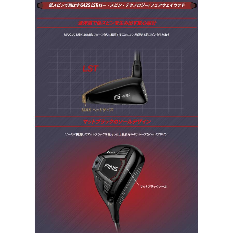 クリアランス)( 特注完成品 ) ピンゴルフ G425 LST フェアウェイウッド ヴェンタス ブルー VENTUS BLUE (VeloCore)シャフト 2020年モデル :sps-ventus-g425lstfw-ping:ゴルフショップセブンGOLF7 - 通販 - Yahoo!ショッピング クリアランス)( 特注完成品 ) ピンゴルフ G425 LST フェアウェイウッド ヴェンタス ブルー VENTUS BLUE (VeloCore)シャフト 2020年モデル :sps-ventus-g425lstfw-ping:ゴルフショップセブンGOLF7 - 通販 - Yahoo!ショッピング