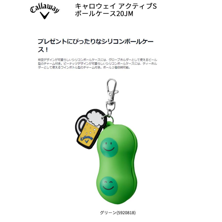 キャロウェイ アクティブ S ボール ケース 20 Jm メンズ レディース ボール 2球収納可能 かわいい 枝豆 ピーナッツ型 2020年モデル St Activesbc20 Callaway ゴルフショップセブンgolf7 通販 Yahoo ショッピング