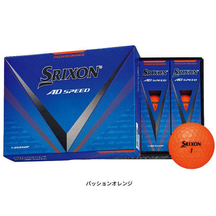 SRIXON ダンロップ スリクソン AD SPEED 3 ゴルフボール 1ダース SRIXON ダンロップ スリクソン AD SPEED 3 ゴルフボール 1ダース