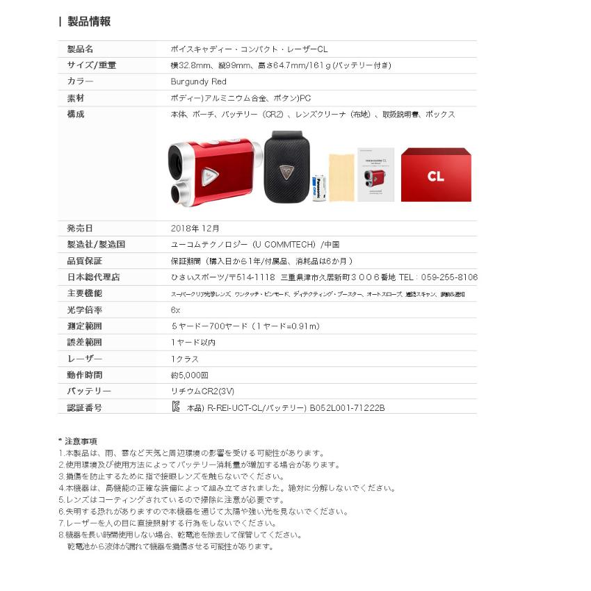 VOICE CADDIE（ボイスキャディ） voicecaddie(ボイスキャディ)CL