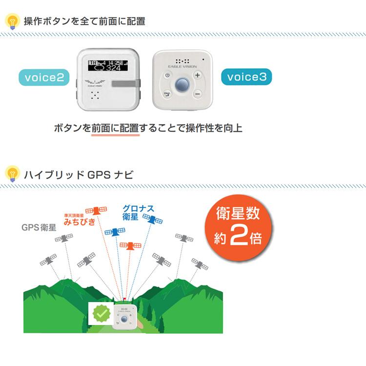 EAGLE VISION VISION(イーグルビジョン) voice3 EV-803 ゴルフ用GPS