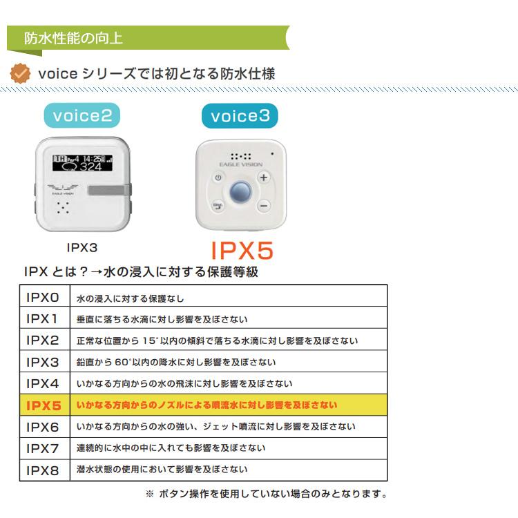 EAGLE VISION VISION(イーグルビジョン) voice3 EV-803 ゴルフ用GPS