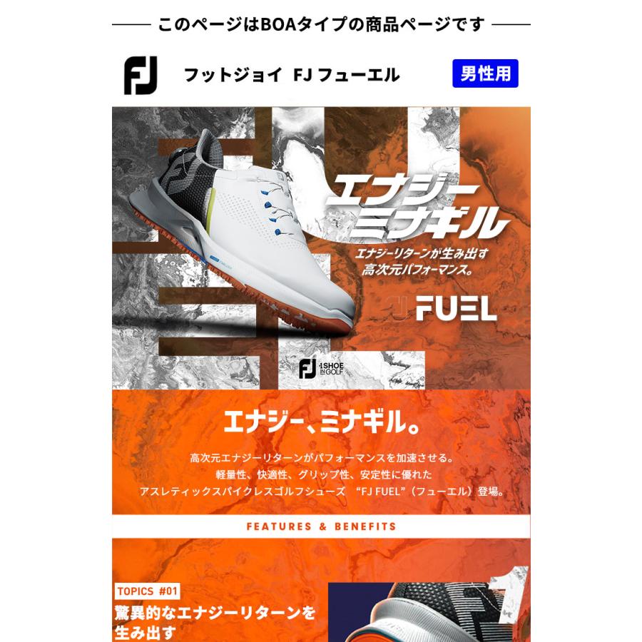FootJoy (クリアランス)フットジョイ FUEL フューエル BOA(ボア FootJoy (クリアランス)フットジョイ FUEL フューエル BOA(ボア