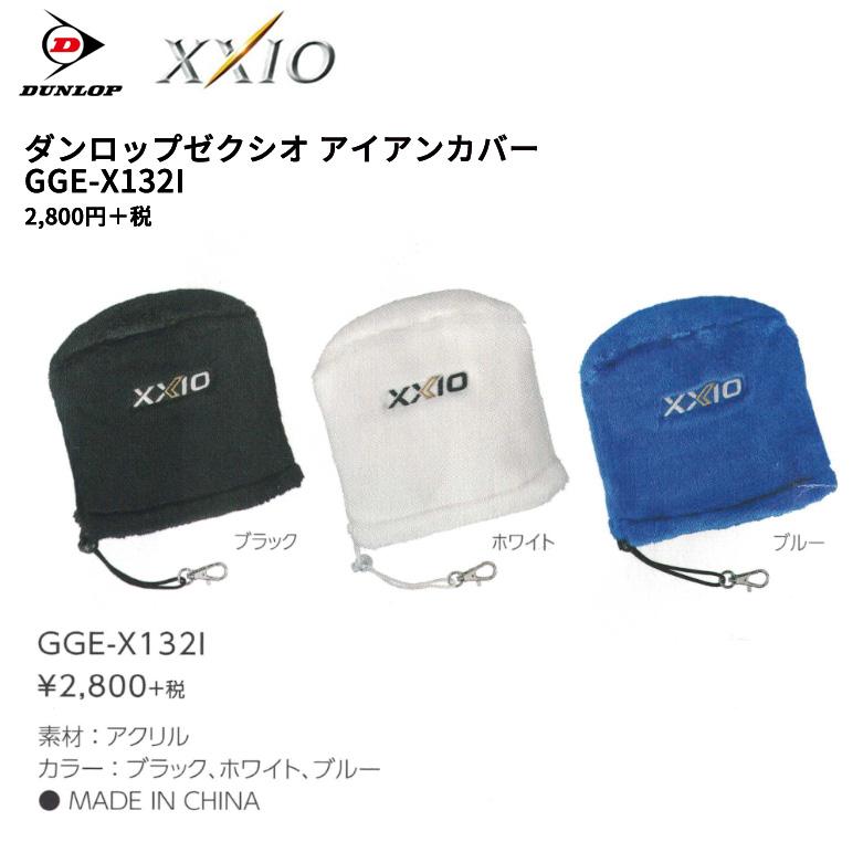 XXIO ダンロップ(DUNLOP) ゼクシオ GGE-X132I アイアンカバー : ゴルフ