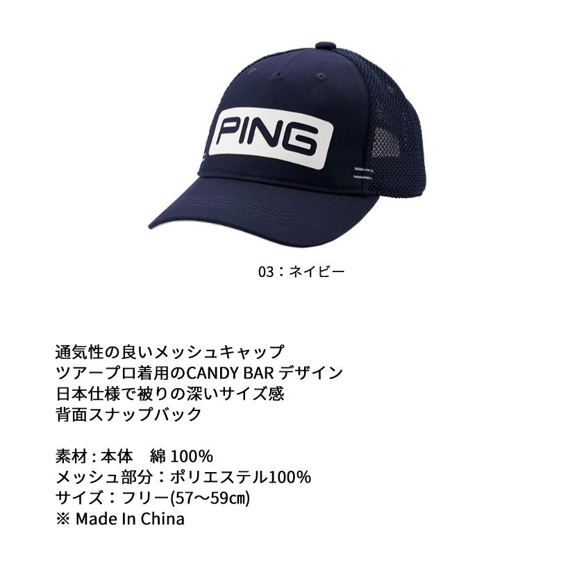 ピンゴルフ キャンディーバー メッシュキャップ Hw U6 年モデル メンズ フリー 57 59cm St Hwu6 Ping ゴルフショップセブンgolf7 通販 Yahoo ショッピング