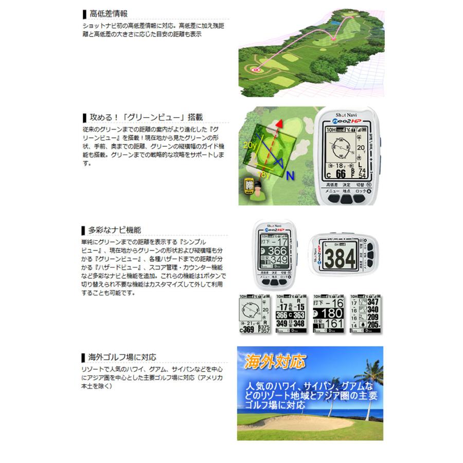 ShotNavi（ショットナビ） neo2 HP(ネオ2 HP) ゴルフ用GPS距離計 GPS