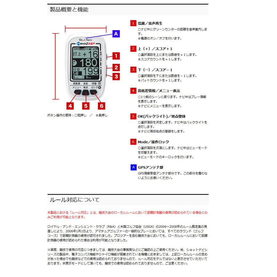 ショットナビ ネオ2 Hp ボイス型ゴルフナビ 飛距離測定 ハンディタイプ 高精度 軽量 ゴルフナビ Neo2 St Neo2hp Shotnavi Techtuit ゴルフショップセブンgolf7 通販 Yahoo ショッピング