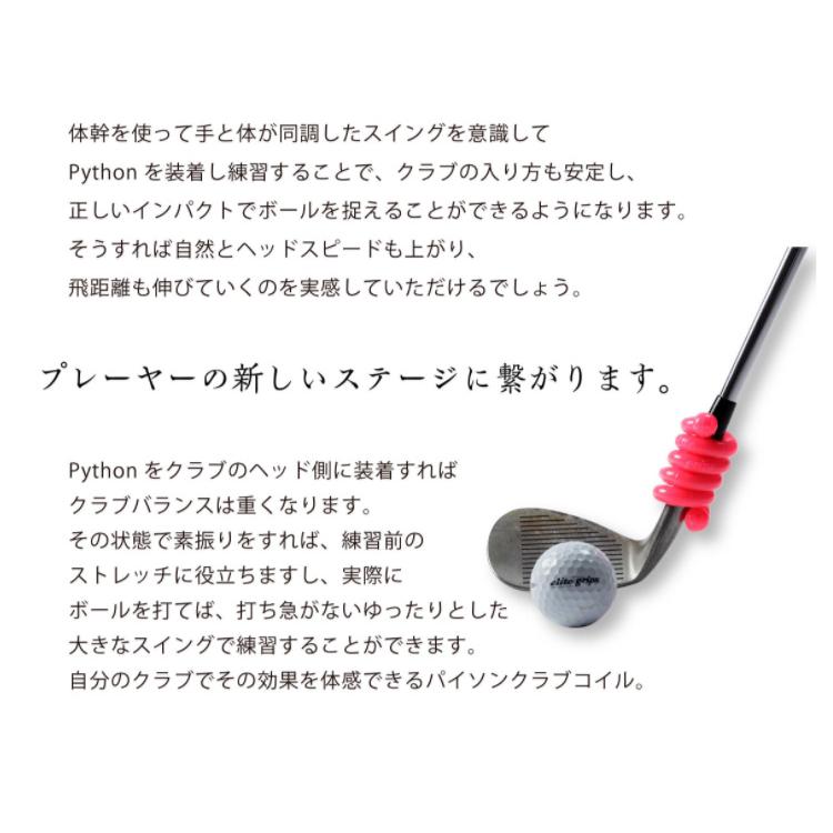 エリートグリップ(elite grips) パイソン20&30 パイソンクラブコイル(Python CLUB COIL) 練習器具 20g&30g PY-G30/P20 | elite grips | 03