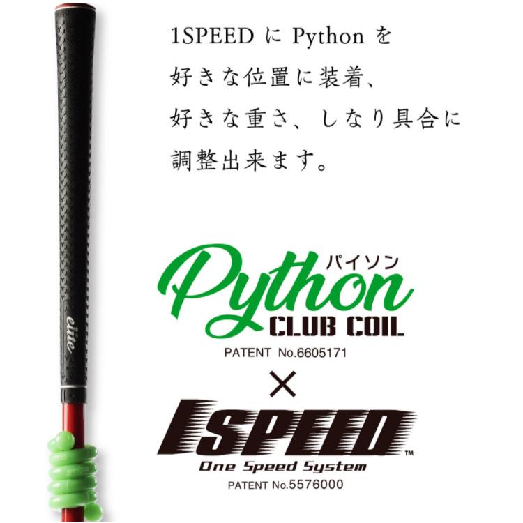 エリートグリップ(elite grips) パイソン20&30 パイソンクラブコイル(Python CLUB COIL) 練習器具 20g&30g PY-G30/P20 | elite grips | 04