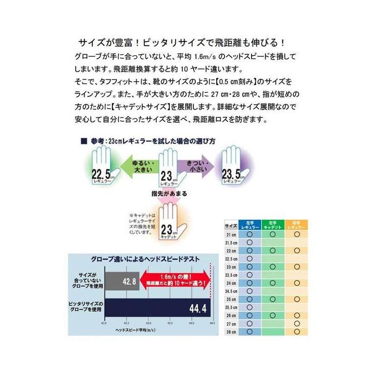 キャスコ タフフィットプラス レギュラー グローブ Sf 左手装着用 メンズ ゴルフ手袋 全天候 St Sf Kasco ゴルフショップセブンgolf7 通販 Yahoo ショッピング