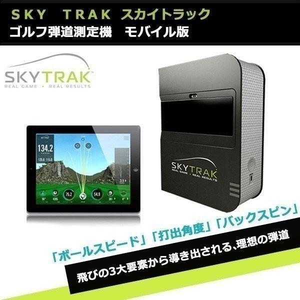 セールアイテム Gpro スカイトラック Sky Trak ゴルフ弾道測定機 モバイル版 アプリasia付 セール割 Steverotheram Com