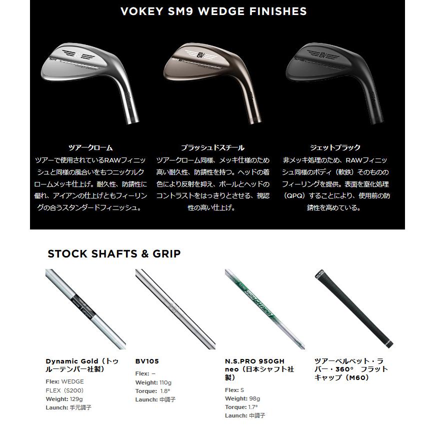 タイトリスト Titleist ボーケイデザイン SM9 ウェッジ ツアークローム仕上げ BV105 シャフト 46〜56度 2022年モデル ( 日本正規品) :st-sm9tc4656-bv105-achsh:ゴルフショップセブンGOLF7 - 通販 - Yahoo!ショッピング タイトリスト Titleist ボーケイデザイン SM9 ウェッジ ツアークローム仕上げ BV105 シャフト 46〜56度 2022年モデル ( 日本正規品) :st-sm9tc4656-bv105-achsh:ゴルフショップセブンGOLF7 - 通販 - Yahoo!ショッピング
