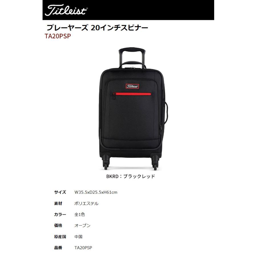 タイトリスト titleist プレーヤーズ 20インチスピナー TA20PSP バッグ メンズ サイズ W35.5xD25.5xH61cm｜golf7｜02