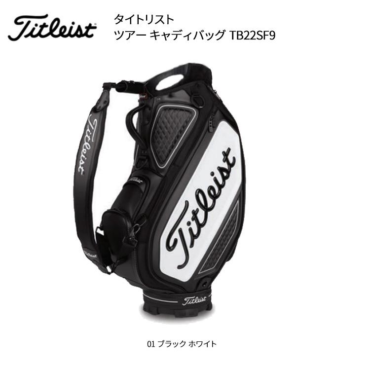 Titleist（タイトリスト） ツアー キャディバッグ TB22SF9 メンズ 2026