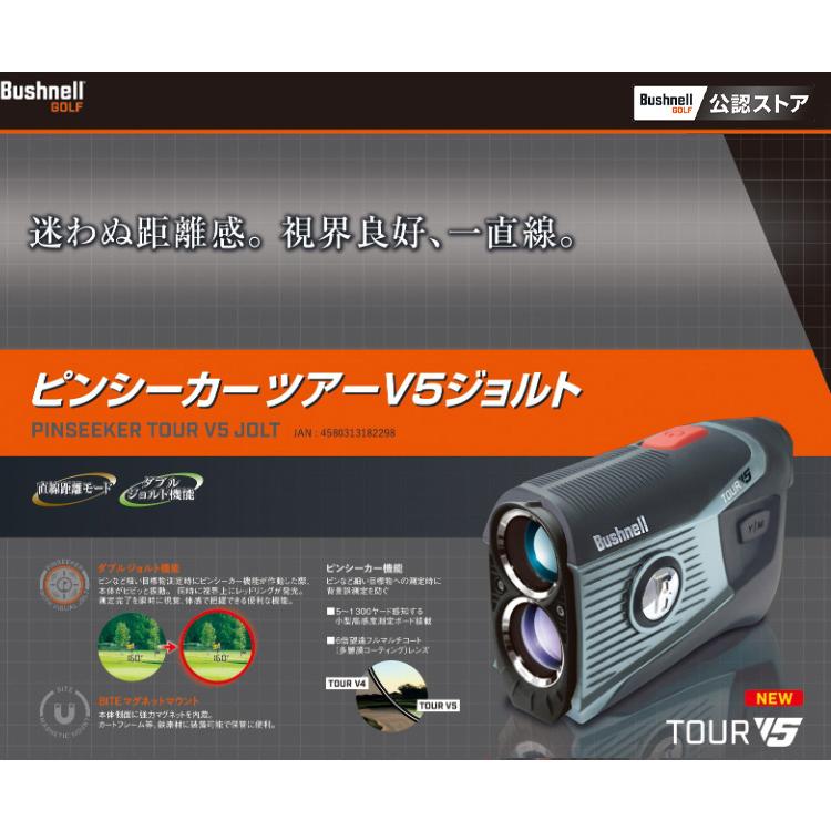 Bushnell（ブッシュネル） ブッシュネルゴルフ ピンシーカー ツアーV5