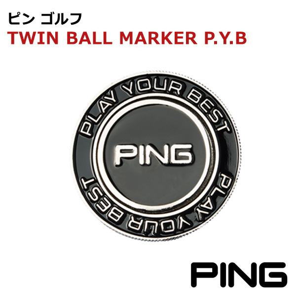 ピンゴルフ ツイン ボール マーカー P Y B 344 Twin Ball Marker P Y B Ping ゴルフアクセサリ St Twinballmaker18 Ping ゴルフショップセブンgolf7 通販 Yahoo ショッピング