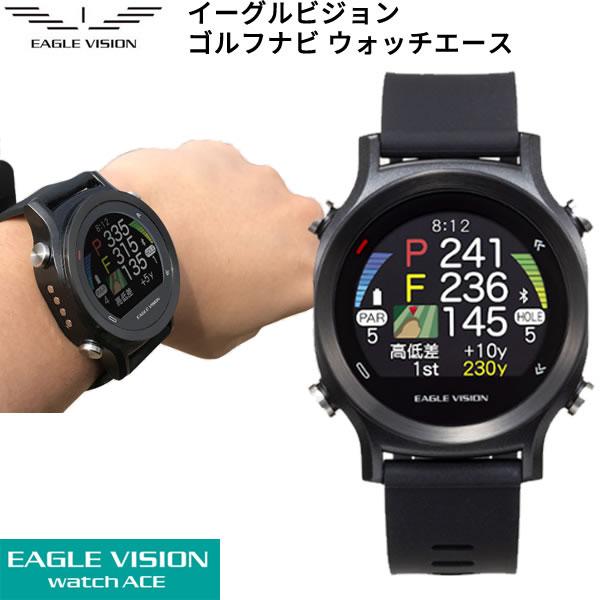 レビュー高評価のおせち贈り物 イーグルビジョン ウォッチエース GPSナビ ゴルフナビ 朝日ゴルフ ゴルフ小物 EV-933 2019年モデル ラウンド 用品、アクセサリー レビュー高評価のおせち贈り物 イーグルビジョン ウォッチエース GPSナビ ゴルフナビ 朝日ゴルフ ゴルフ小物 EV-933 2019年モデル ラウンド 用品、アクセサリー